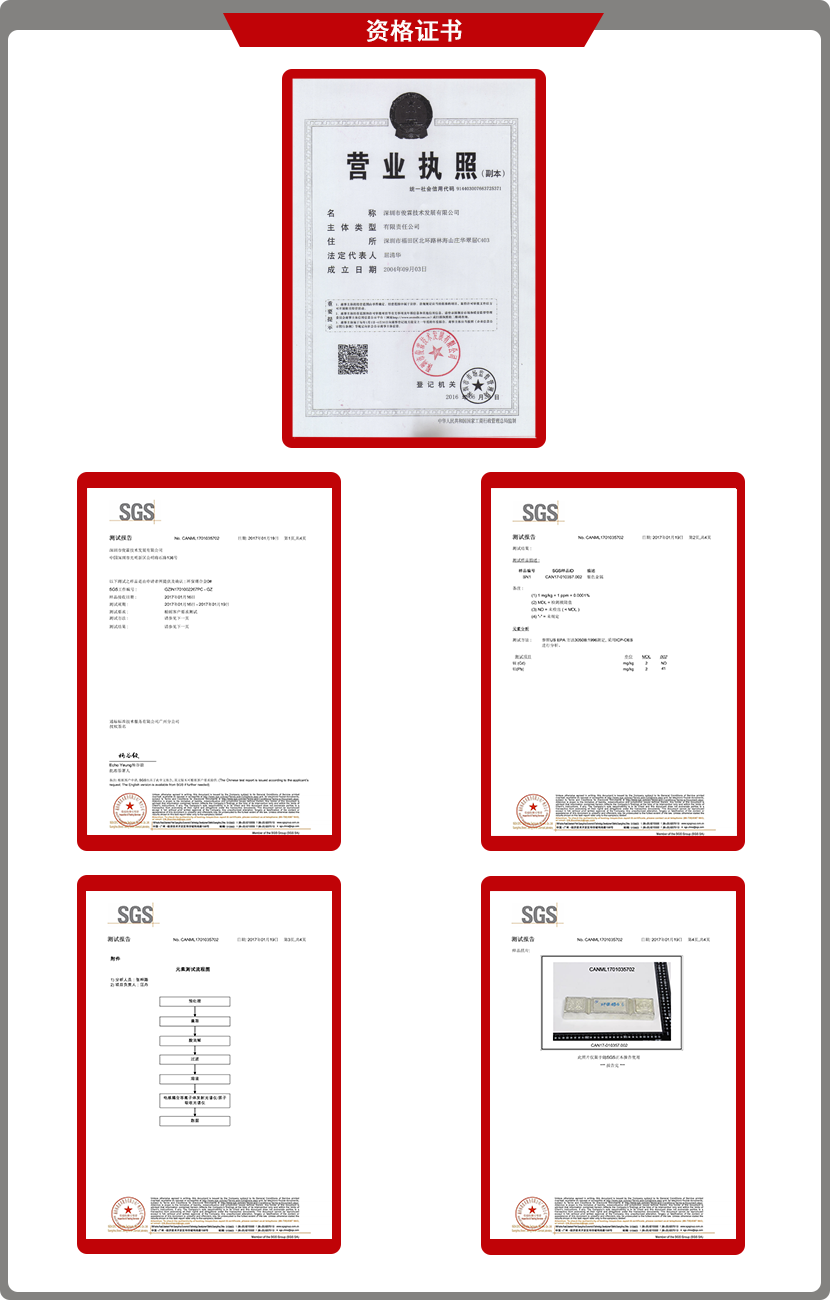合金低熔点伍德合金营业执照及SGA环保报告证书